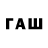 ГАШИШ 40% ТГК acebawer
