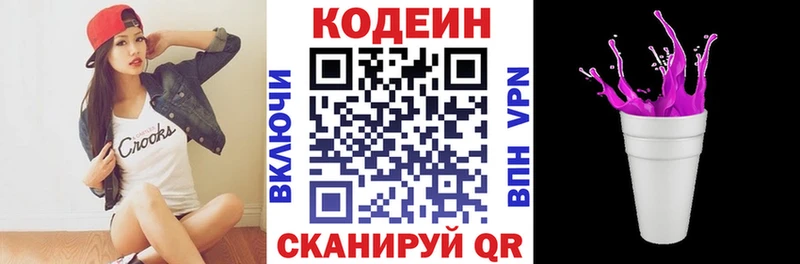 Кодеин напиток Lean (лин)  Купить  Новая Ладога 