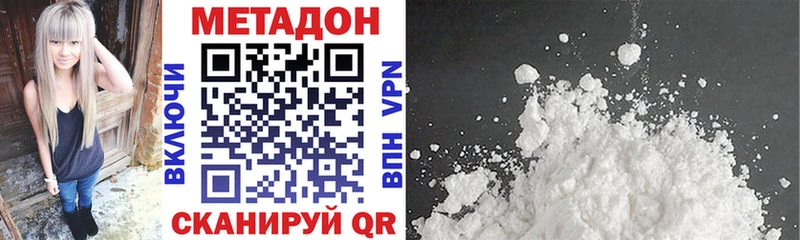 Купить где  Новая Ладога  МЕТАДОН VHQ 